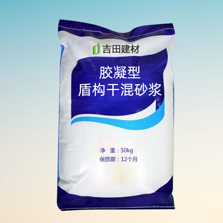 盾構干混砂漿